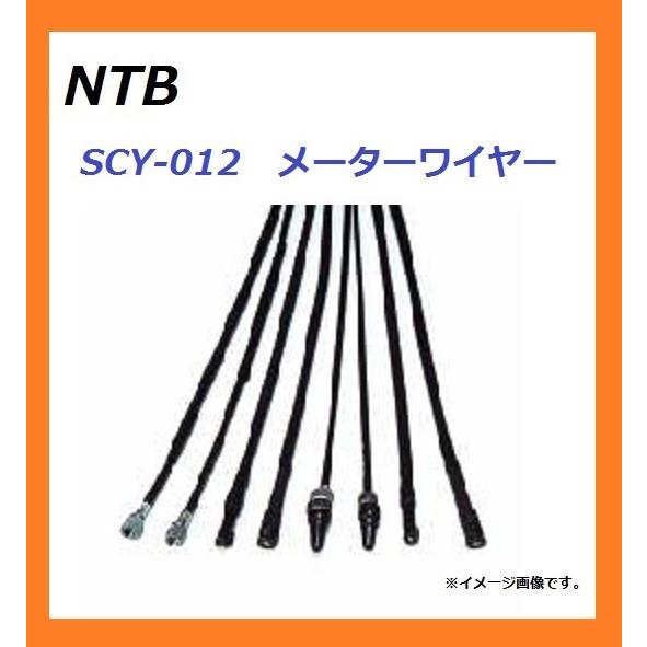 送料無料 ヤマハ JOG ZR / ジョグZR ( SA39J ) 純正互換 スピードメーター ケーブル / NTB SCY-012 / YAMAHA 3P3-H3550-00,3P3-H3550-01 適合品｜kurrku1