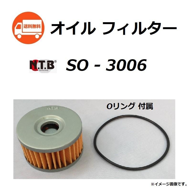 スズキ Volty TYPE C / ボルティー タイプ C ( NJ47A 全車種に適合 ) オイルフィルター / NTB SO-3006 / SUZUKI 16510-38240 互換品 送料無料｜kurrku1