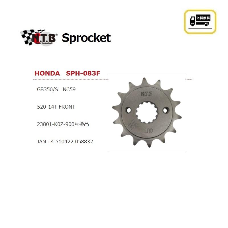 ホンダ（HONDA） 送料無料 GB350S / NC59 / フロント ドライブ
