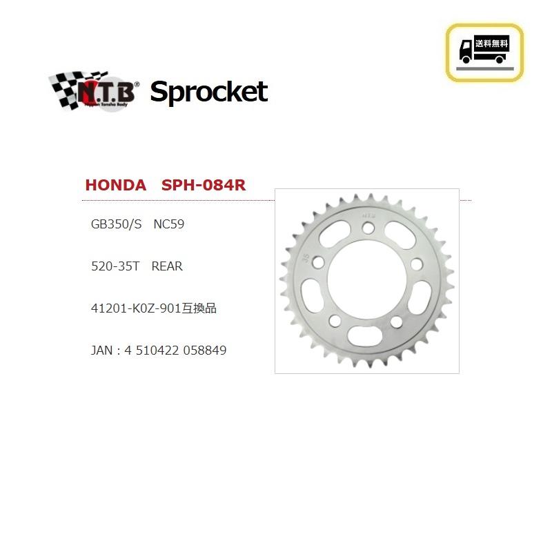 ホンダ（HONDA） 送料無料 GB350 / NC59 / 純正互換 リア スプロケット