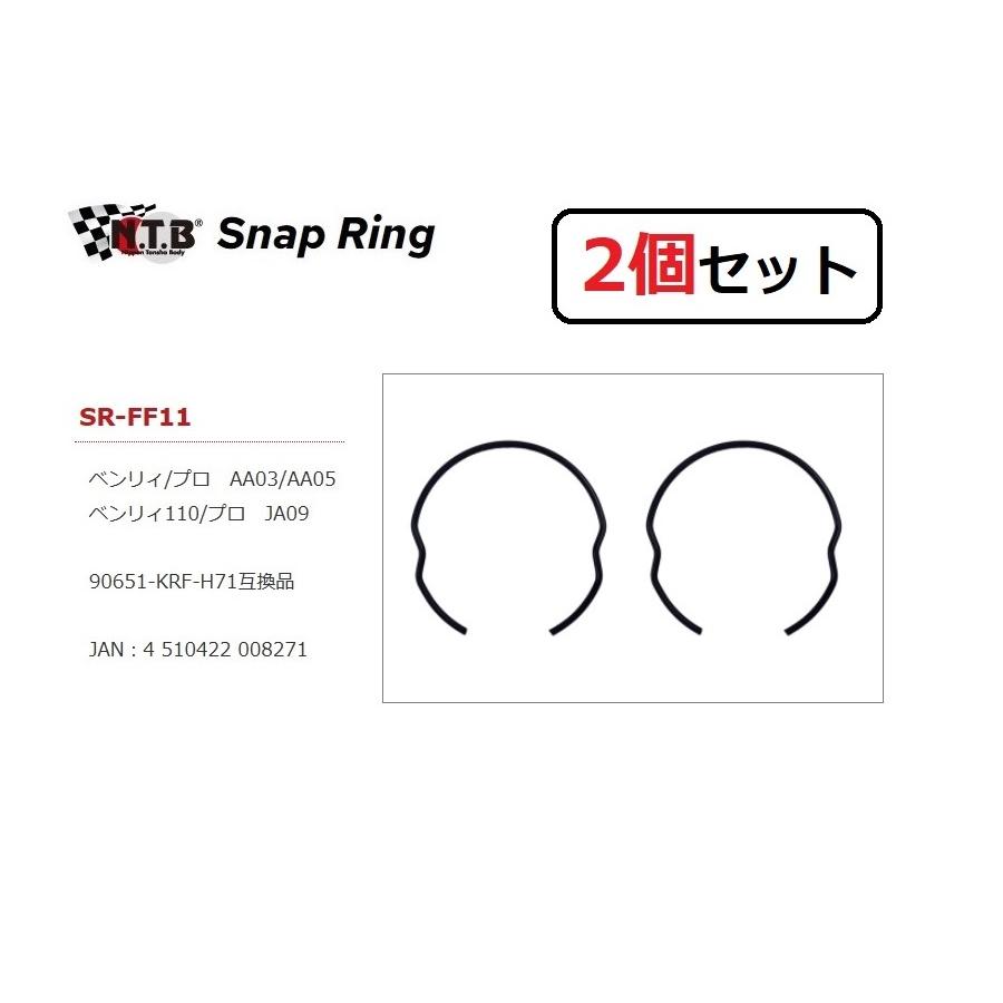 ホンダ（HONDA） 1台分 2個セット BENLY / ベンリィ / AA05 / 純正互換