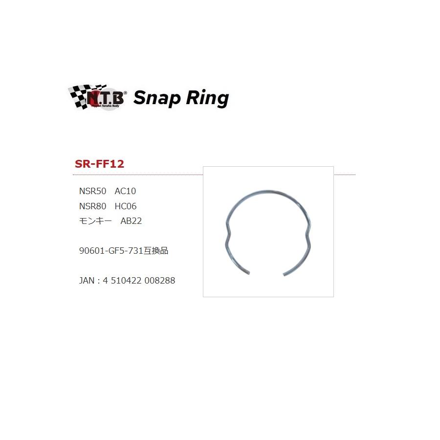 ホンダ（HONDA） NSR80 / HC06 / 純正互換 フロントフォーク用