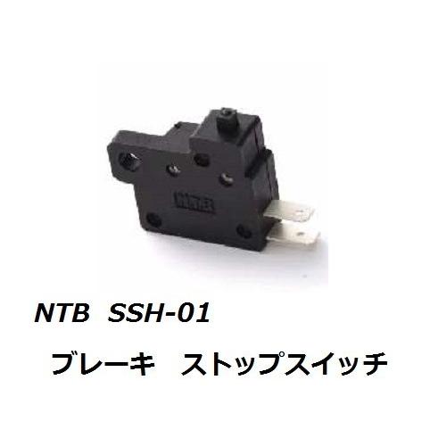 送料無料 ホンダ リード 100 / LEAD 100 ( JF06 ) ブレーキ ストップスイッチ / NTB SSH-01 / HONDA 35340-MA5-671 互換｜kurrku1