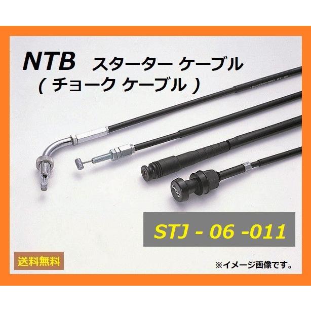 送料無料 スズキGSX250S KATANA / カタナ250 / GJ76A / 純正互換 スターターワイヤー / NTB STJ-06-011 / SUZUKI 58410-45D00 互換｜kurrku1