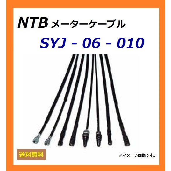 ヤマハ Virago 250 / ビラーゴ250 ( 3DM-076101〜 ) スピードメーター ケーブル lt; NTB SYJ-06-010 gt; YAMAHA 16M-83550-01適合 送料無料