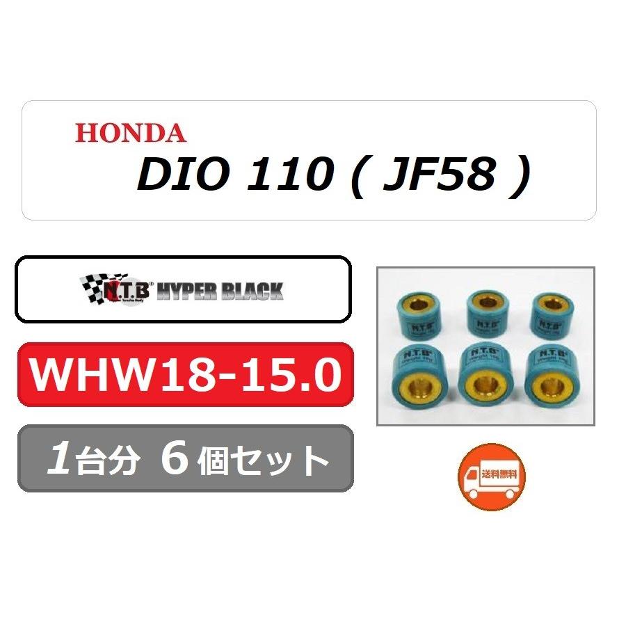 ホンダ（HONDA） 送料無料 1台分 DIO 110 / ディオ 110 ( JF58