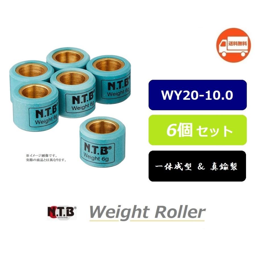 送料無料 1台分 ヤマハ N MAX 125 ( SE86J ) 純正互換 ウェイトローラー / NTB WY20-10.0 / 20mm×12mm 10.0g 6個入 / YAMAHA 2DS-E7632-00 互換品｜kurrku1