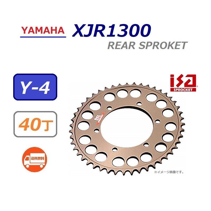 ヤマハ発動機 送料無料 ヤマハ XJR1300 ( RP03J 5UX / 2003年モデル