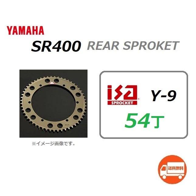 送料無料 ヤマハ SR400 ( RH03J ) 428 - 54丁 リア スプロケット / ハードアルマイト カラー / isa Y-9 ドリブンスプロケット
