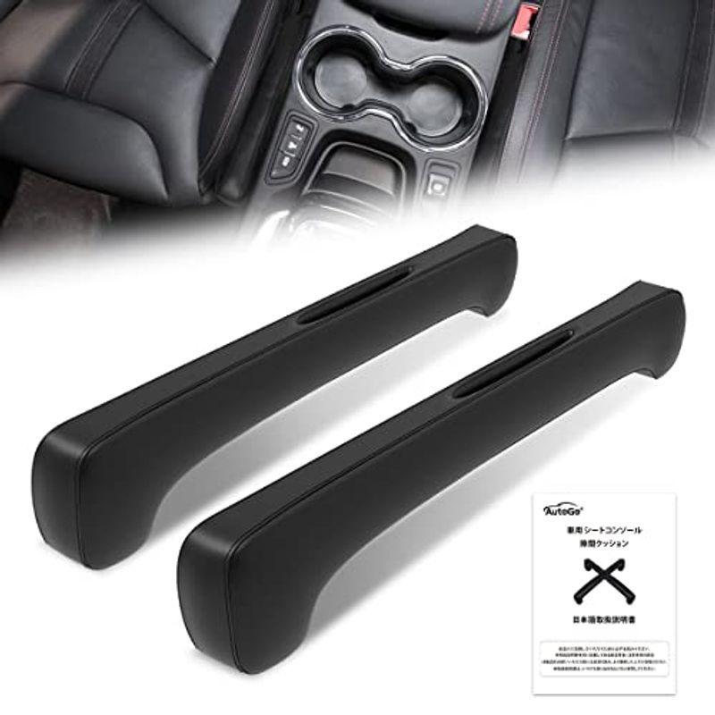 Autogo 車用 シートコンソール 隙間クッション 車 隙間埋め 自然にフィット ダブルl字型ヘッド レザー仕様 収納スペース 運転席と助 Kuru Ru 通販 Yahoo ショッピング