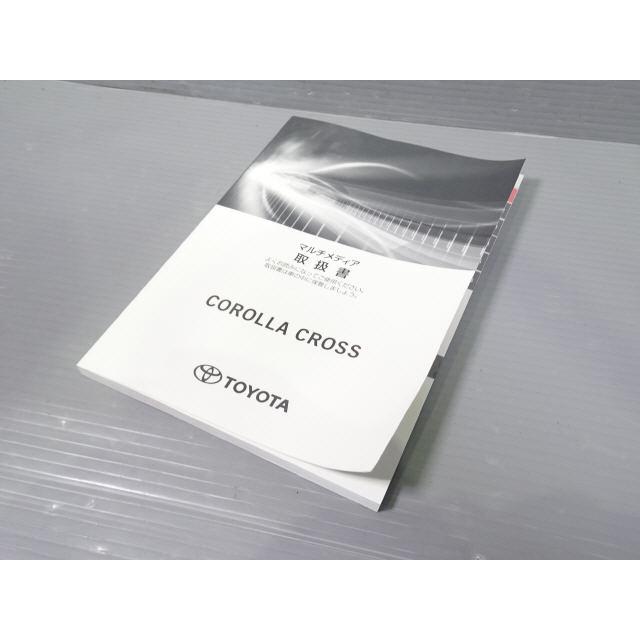 トヨタ COROLLA CROSS 取扱説明書マルチメディアセット 基本操作