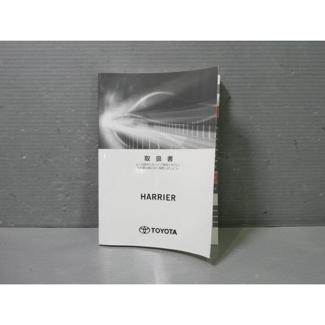 ハリアー 6BA-MXUA80 取扱説明書 令和2年 グレード【Z】 1kurudepa