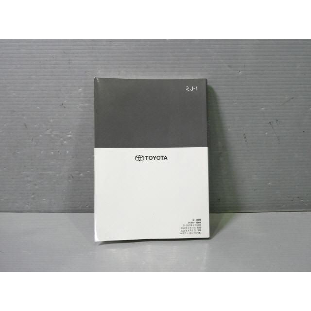 ハリアー 6BA-MXUA80 取扱説明書 令和2年 グレード【Z】 1kurudepa