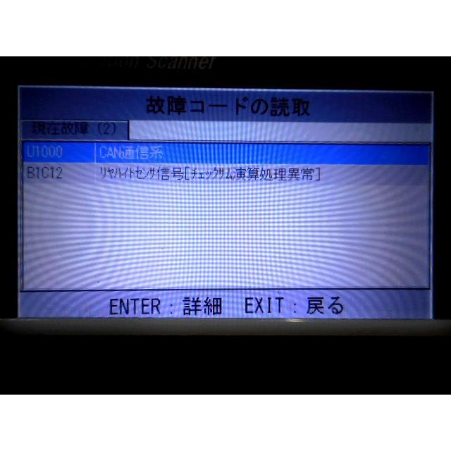 セレナ DAA-GFC27 ヒューズ ボックス BOX QAB エンジンルーム内用 IPDM