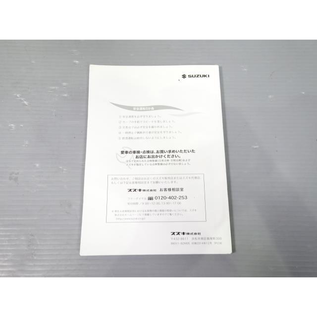 キャリイ キャリィ EBD-DA16T 「取扱説明書」 26U 99011-82M05 KC