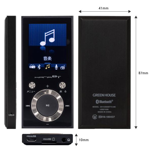 MP3プレーヤー Bluetooth4.1 microSD対応 FMラジオ/ボイスレコーダー搭載 16GB内蔵 ホワイト グリーンハウス GH-KANABTS16-WH/2032_9