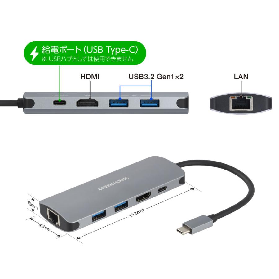 5in1 ドッキングステーション USB Type-C HDMI 有線LANポート  映像出力 充電 USB3.2 Gen1対応USBポート搭載 GH-MHC5A-SV/3749｜kurukumin2002｜06