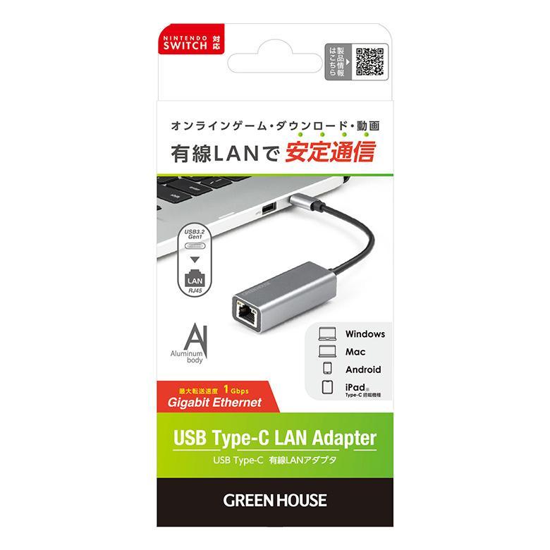 LANアダプタ USB3.2 Gen1対応 ギガビット USB Type-C LAN アダプター アダプタ 変換 有線LAN ケーブル グリーンハウス GH-ULACB-GY/2469｜kurukumin2002｜05