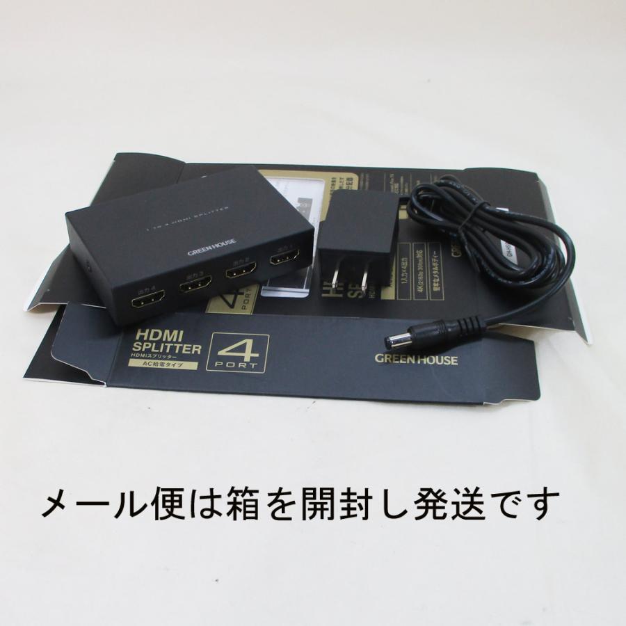 HDMIスプリッター HDMI分配器 4K 1入力4出力 グリーンハウス GH-HSPH4-BK/0069/送料無料メール便 箱畳む｜kurukumin2002｜12