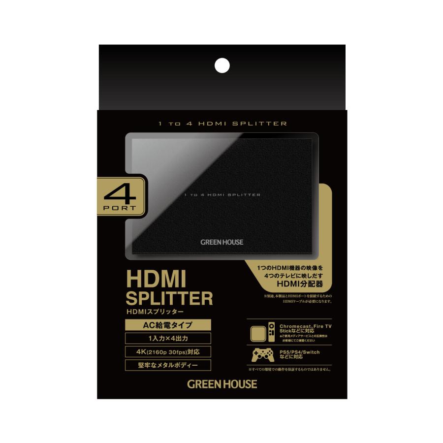 HDMIスプリッター HDMI分配器 4K 1入力4出力 グリーンハウス GH-HSPH4-BK/0069/送料無料メール便 箱畳む｜kurukumin2002｜06