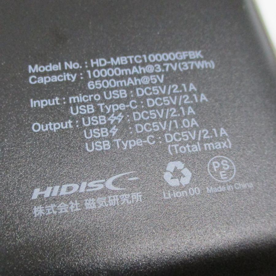 送料無料メール便 箱出し モバイルバッテリー 10000mAh 残量表示 USB-Type C入出力 PSEマーク有 HIDISC HD-MBTC10000GFBK/0045｜kurukumin2002｜10