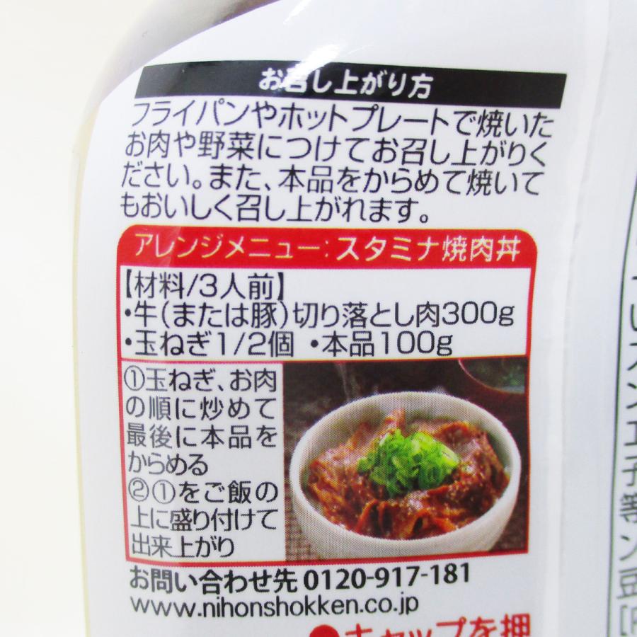 送料無料 焼肉のたれ 焙煎にんにく 晩餐館 日本食研/4274 ２１０ｇｘ１本｜kurukumin2002｜07