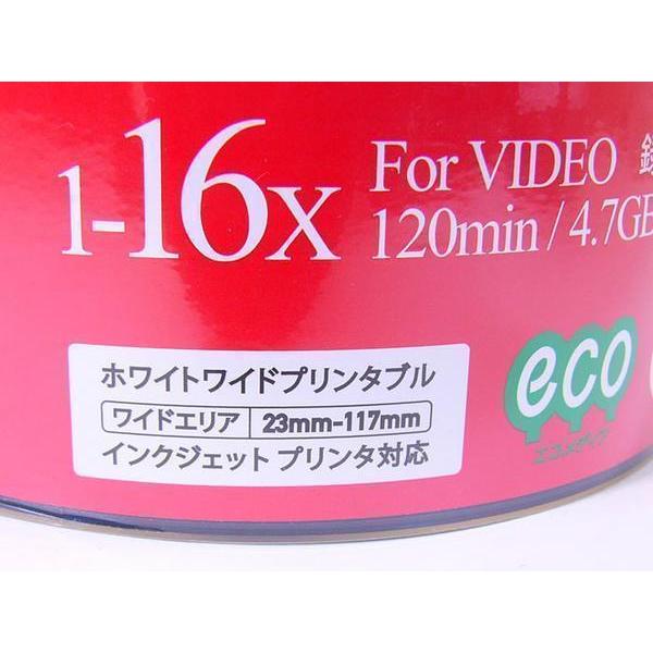 同梱可能 DVD-R 録画用 50枚 CPRM対応 ワイドプリンタブル DR12JCP50_BULK/0261ｘ３個セット｜kurukumin2002｜04