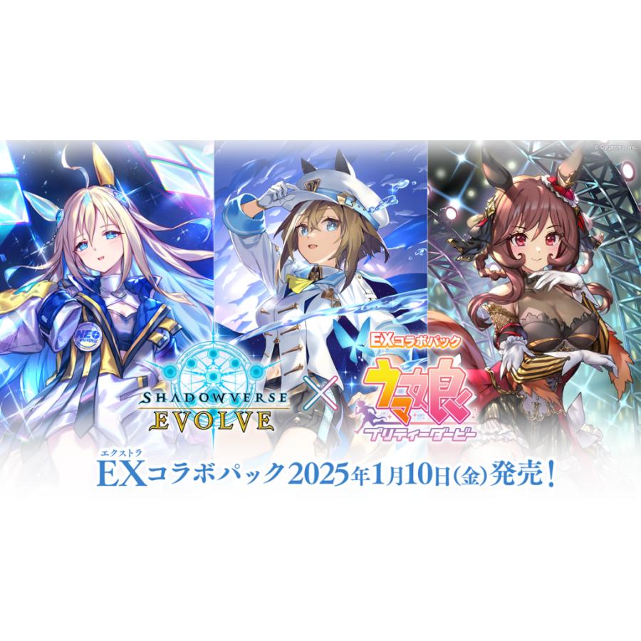 ブシロード (予約商品/発売日前日出荷)Shadowverse EVOLVE EX ブシロード (予約商品/発売日前日出荷)Shadowverse EVOLVE EX