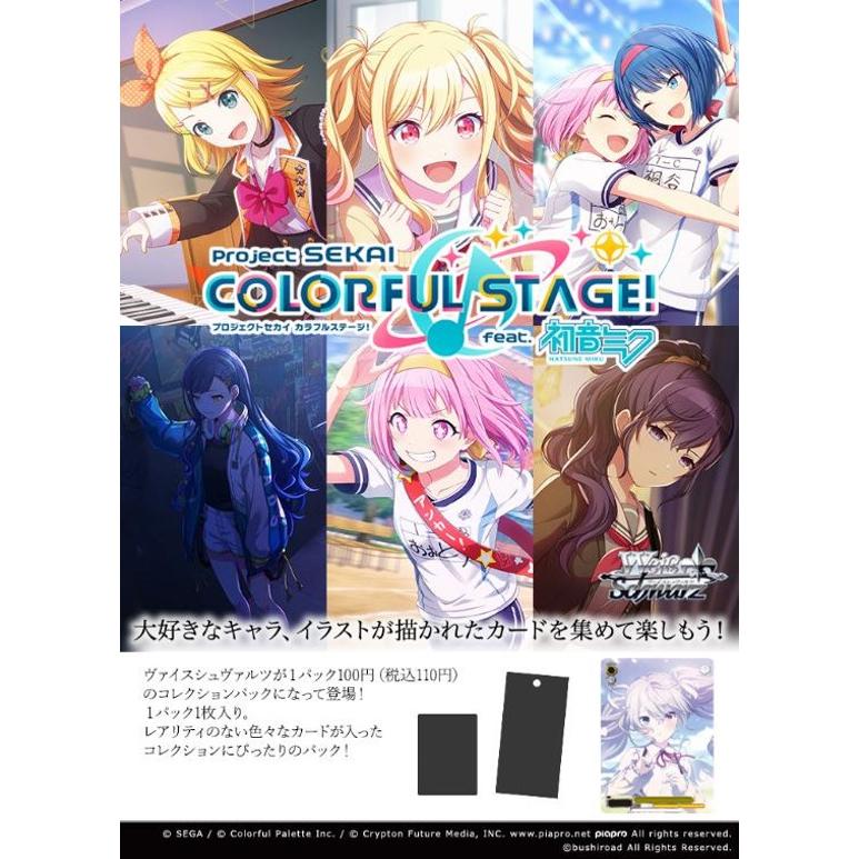ヴァイスシュヴァルツ (予約商品/発売日前日出荷)ヴァイス