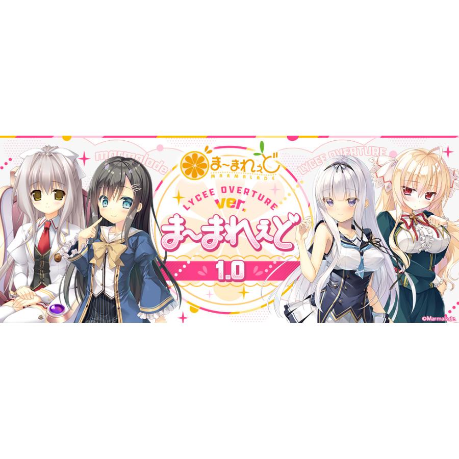 予約商品/発売日前日出荷)Lycee Overture ブースターパック／Ver.ま 