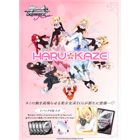 予約商品/発売日前日出荷)ヴァイスシュヴァルツロゼ ブースター 予約商品/発売日前日出荷)ヴァイスシュヴァルツロゼ ブースター