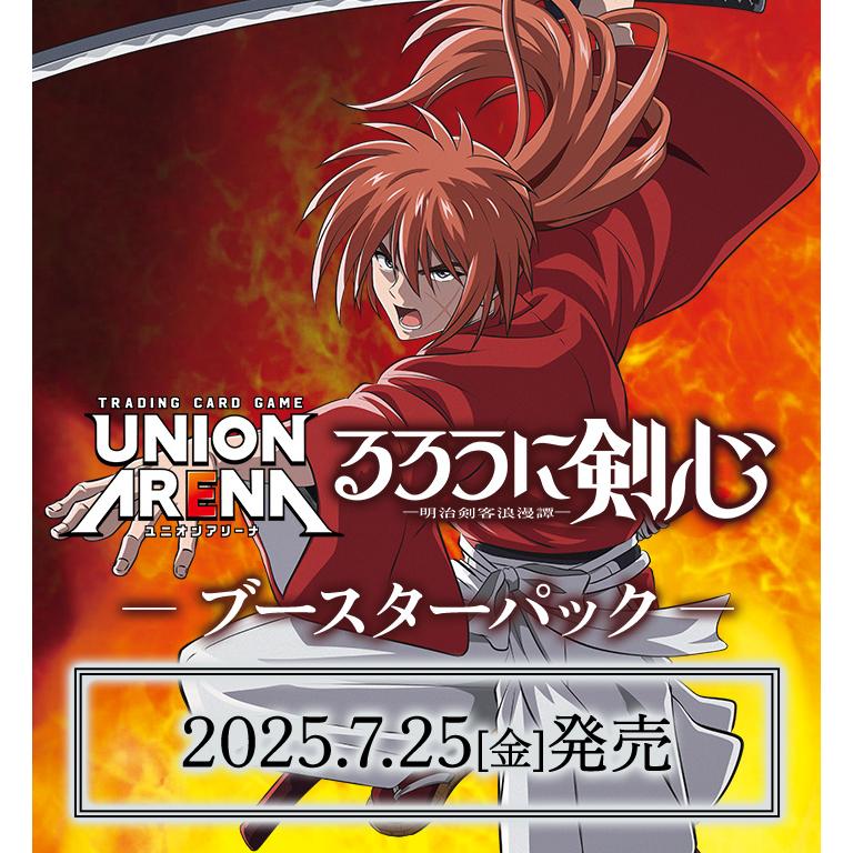 ユニオンアリーナ　るろうに剣心 1カートン　16box UNION ARENA ユニオンアリーナ ブースターパック るろうに剣心
