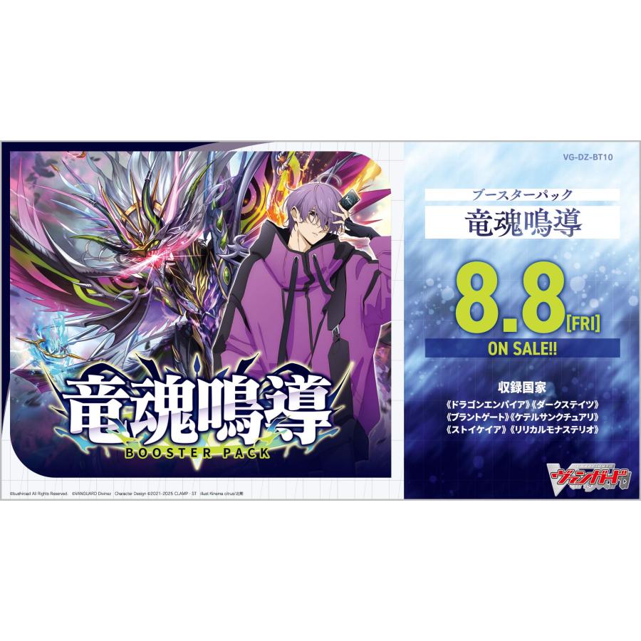 カードファイト!! ヴァンガード (予約商品/発売日前日出荷