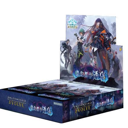 ブシロード (予約商品/発売日前日出荷)Shadowverse EVOLVE ブースター