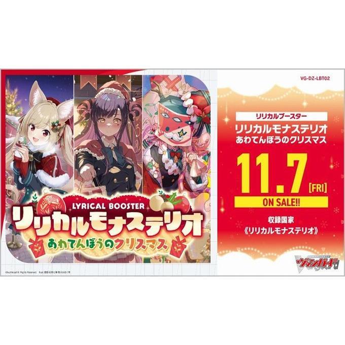 カードファイト!! ヴァンガード (予約商品/発売日前日出荷)カード