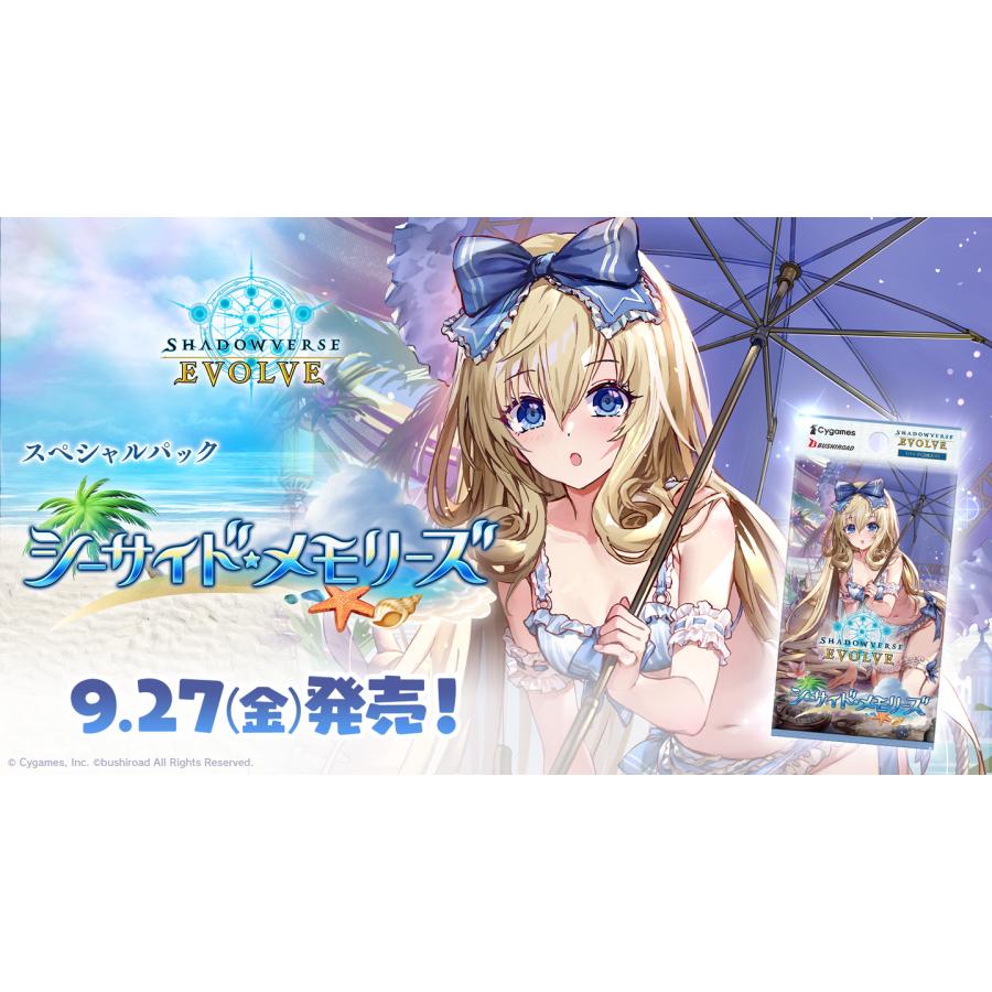 ブシロード (予約商品/発売日前日出荷)Shadowverse EVOLVE スペシャル 