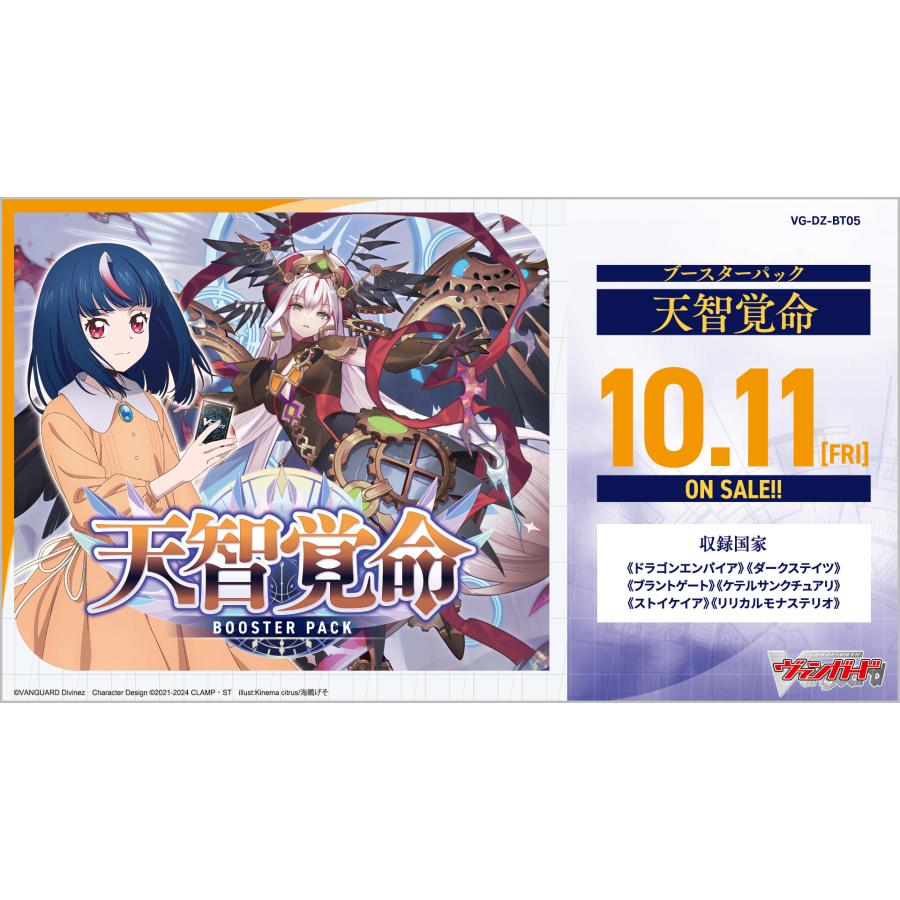 予約商品/発売日前日出荷)カードファイト!! ヴァンガード ブースター 