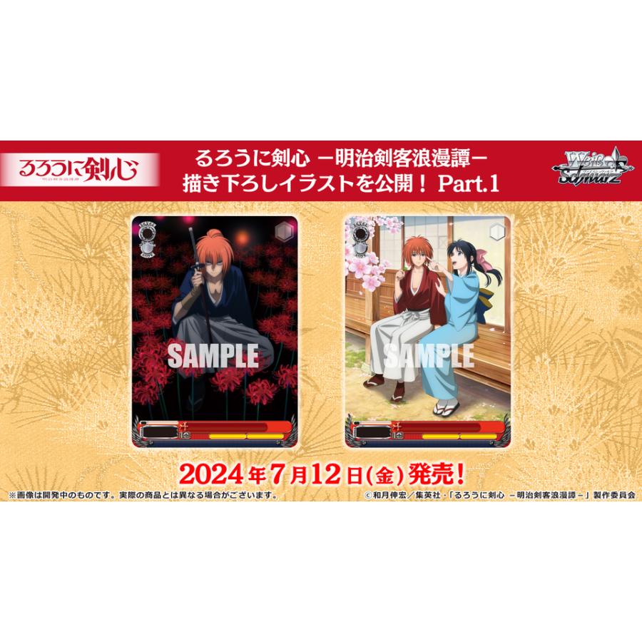 ブシロード (予約商品/発売日前日出荷)ヴァイスシュヴァルツ ブシロード (予約商品/発売日前日出荷)ヴァイスシュヴァルツ