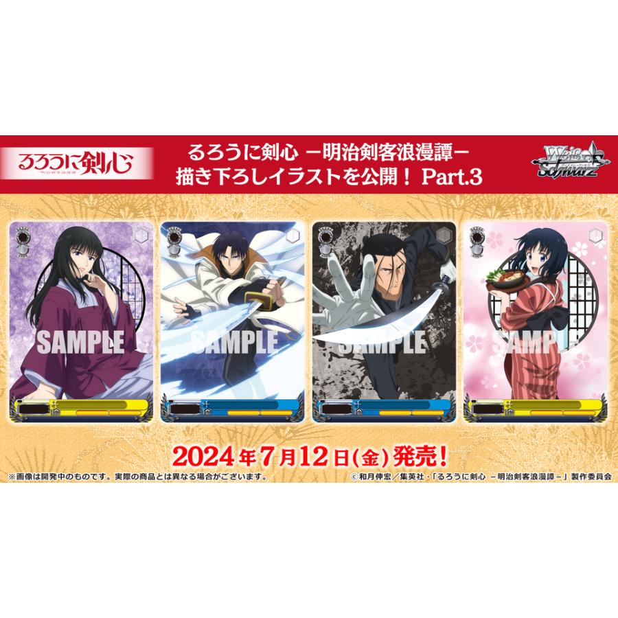 ブシロード (予約商品/発売日前日出荷)ヴァイスシュヴァルツ ブシロード (予約商品/発売日前日出荷)ヴァイスシュヴァルツ