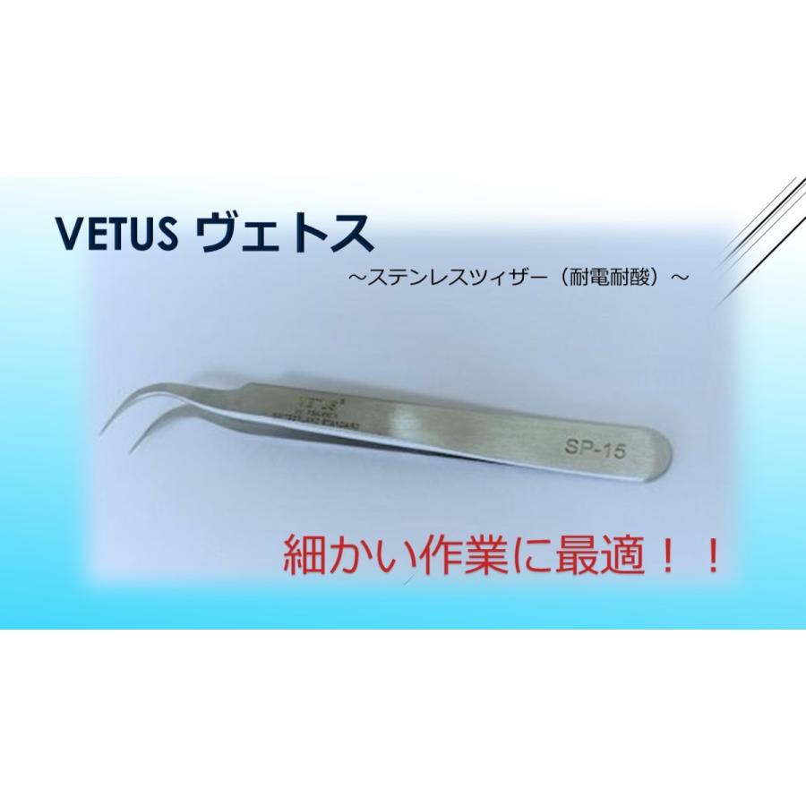 VETUS ヴェトス ベトス ツィザー ステンレス ピンセット まつげ