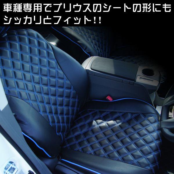 プリウス 30 前期 シートカバー ブラック×ブルーキルト 内装 フル