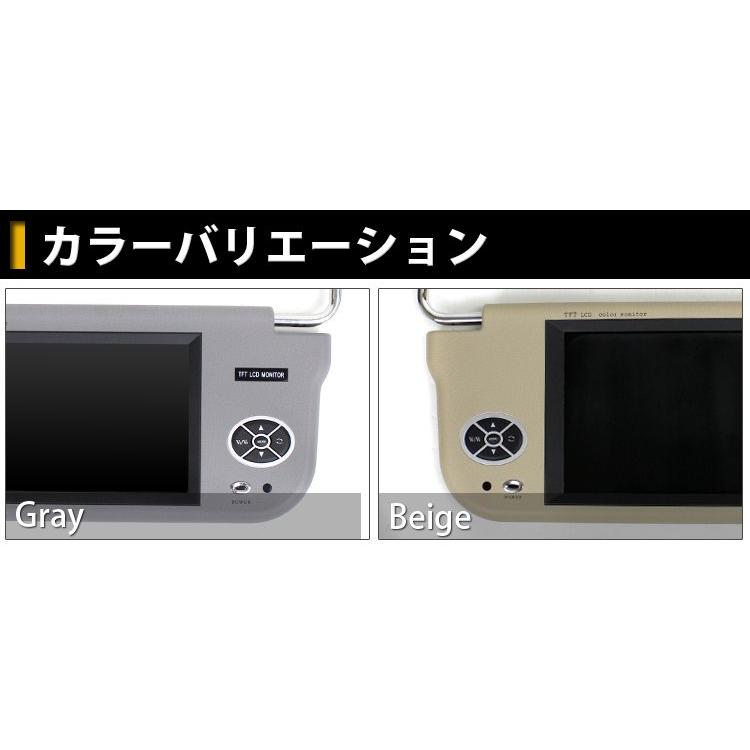 9インチサンバイザーモニター ベージュ グレー 大特価 左右