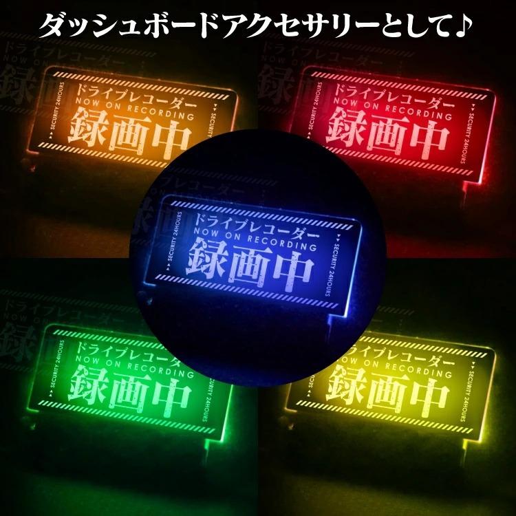 ダミーセキュリティ アクリルプレート led カスタム パーツ 点滅 汎用