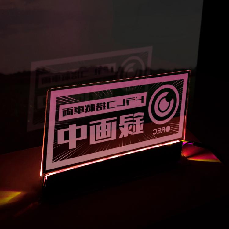 ダミーセキュリティ アクリルプレート led 点滅 汎用 セキュリティスキャナートヨタ ホンダ スズキ 日産 三菱 ハリアー RAV4 ヤリスクロス 内装 盗難 12V車 |  | 08