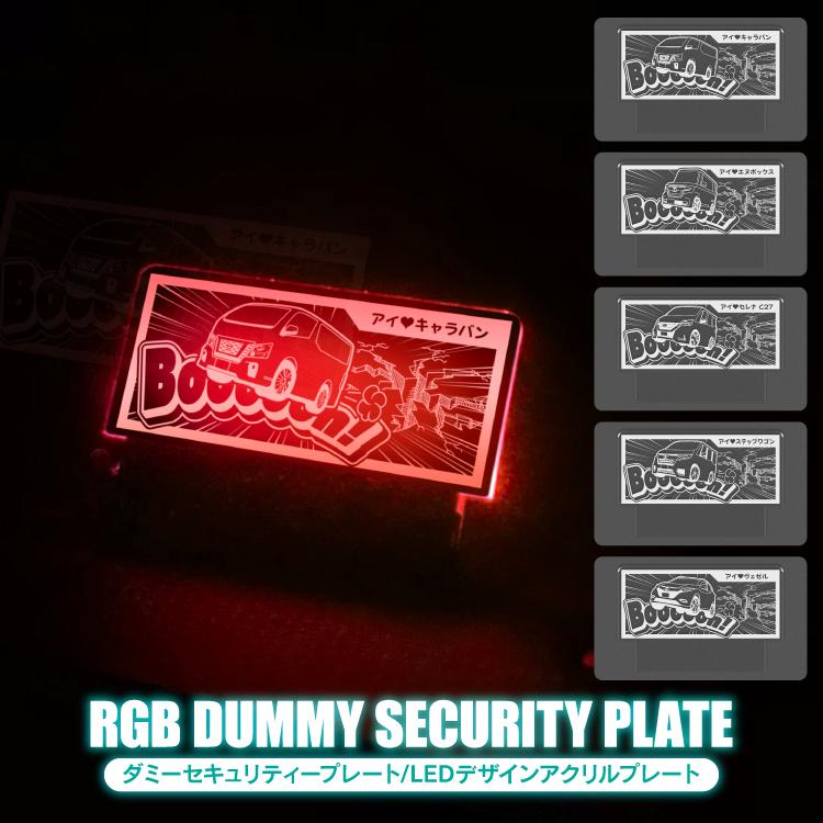 ダミーセキュリティ アクリルプレート Led カスタム パーツ 点滅 汎用 アクセサリー セキュリティスキャナー 内装 盗難 スキャナー 12v車 日産 ホンダ Csdnh M くるまドットコム 通販 Yahoo ショッピング