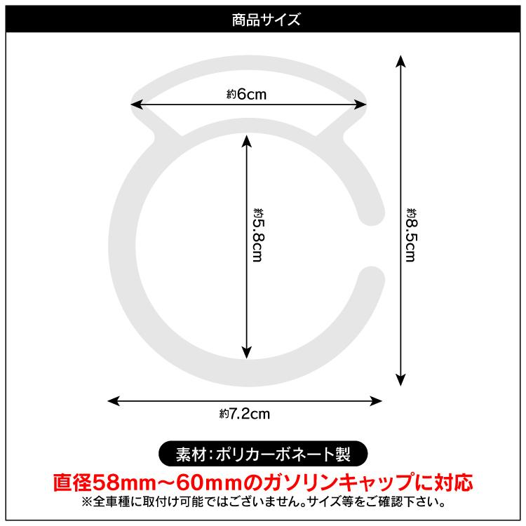 ガソリンリング ガソリンキャップリング パーツ 給油間違い防止 ガソリンリング ガソリンキャップリング パーツ 給油間違い防止