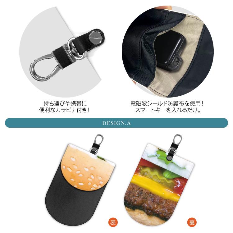 電波遮断ポーチ リレーアタック対策グッズ 防止ケース 食品柄 フード 食べ物 おもしろ キーケース スマートキーカバー メンズ レディース 盗難防止グッズ Kc Raw くるまドットコム 通販 Yahoo ショッピング