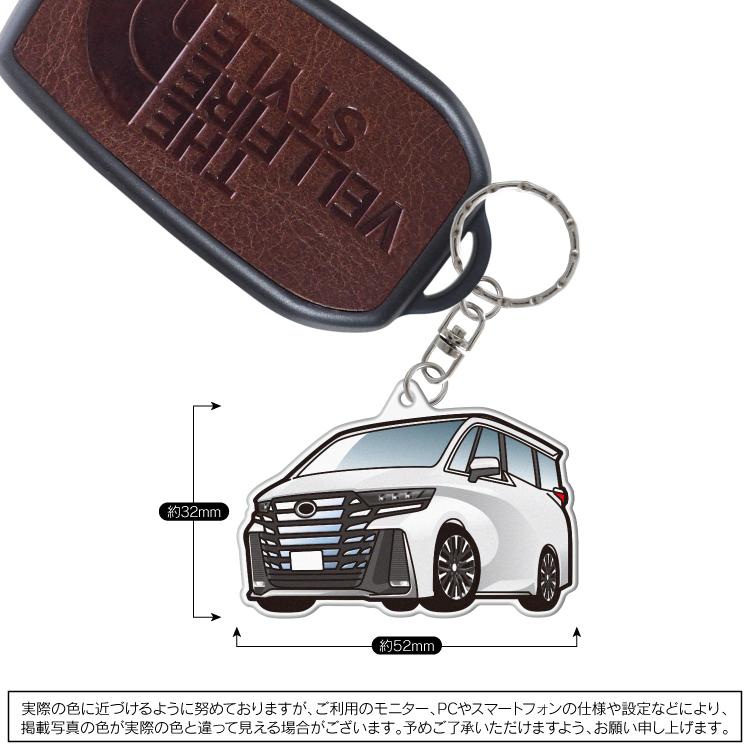 ヴェルファイア 40系 キーホルダー アクリルキーホルダー スマートキー 超リアル 納車記念 愛車 自動車デザイン 自動車 プレゼント オーダーメイド 車用ギフト |  | 07