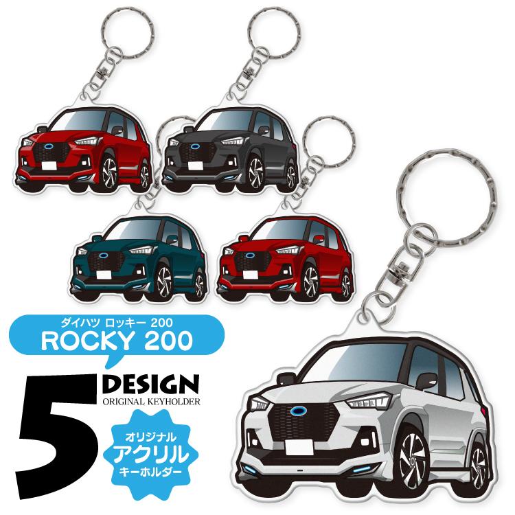 ダイハツ ロッキー 200系 A キーホルダー スマートキー 超リアル 納車
