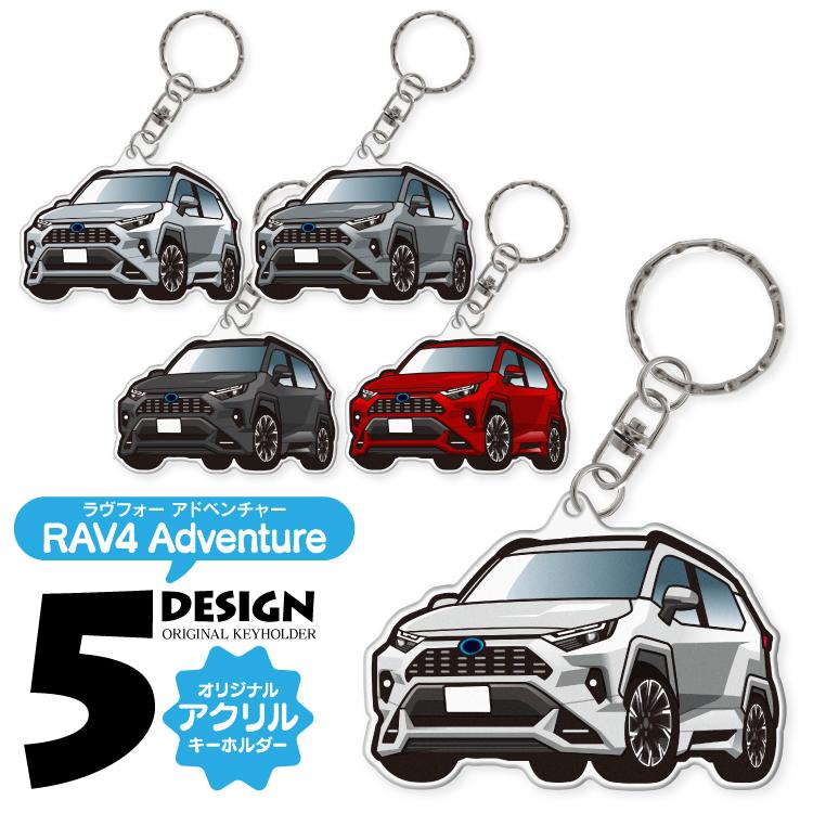 トヨタ RAV4 50系 E キーホルダー スマートキー 超リアル 納車記念